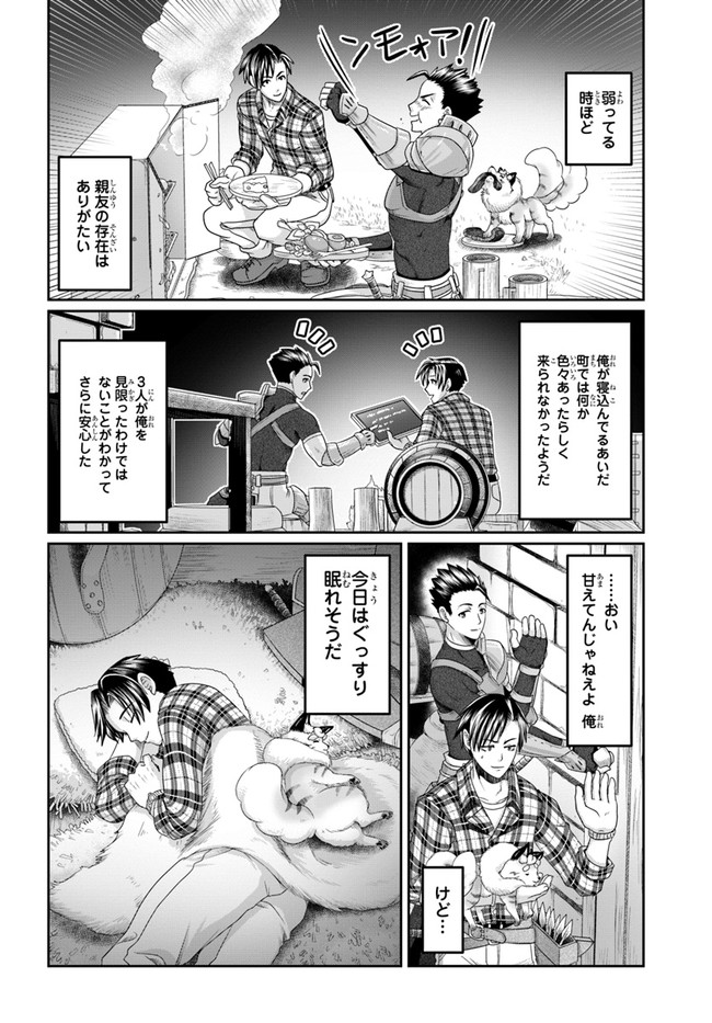 SHOUSYAMAN NO ISEKAI SURVIVAL (MANGA) - raw - Chapter 12 - https://jpdd.ccdd.to/JPDD/shousyamannoisekaisurvivalmanga/181044/hcm1r0zwxm3.jpg