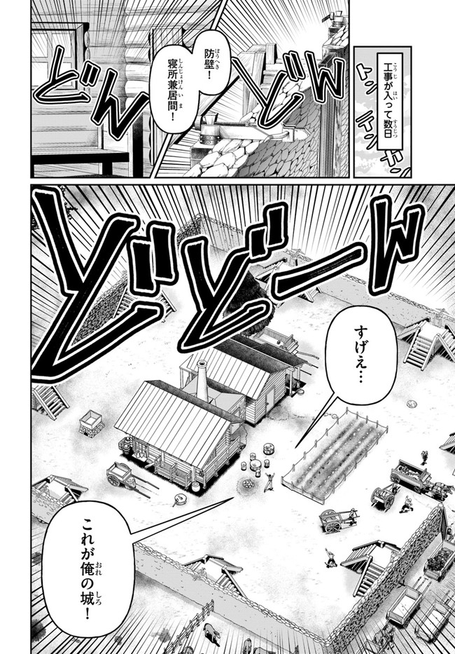SHOUSYAMAN NO ISEKAI SURVIVAL (MANGA) - raw - Chapter 12 - https://jpdd.ccdd.to/JPDD/shousyamannoisekaisurvivalmanga/181044/rrcoaki3kon.jpg