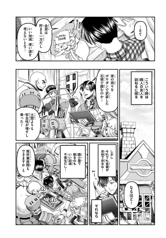 SHOUSYAMAN NO ISEKAI SURVIVAL (MANGA) - raw - Chapter 12 - https://jpdd.ccdd.to/JPDD/shousyamannoisekaisurvivalmanga/181044/siklrzzdgfr.jpg