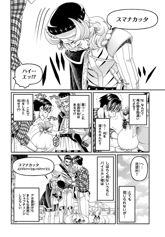 SHOUSYAMAN NO ISEKAI SURVIVAL (MANGA) - raw - Chapter 12 - https://jpdd.ccdd.to/JPDD/shousyamannoisekaisurvivalmanga/181044/vzzdu5bqybf.jpg