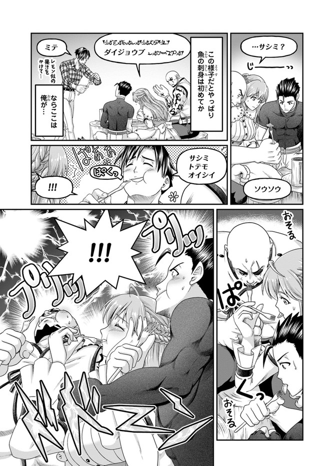 SHOUSYAMAN NO ISEKAI SURVIVAL (MANGA) - raw - Chapter 13 - https://jpdd.ccdd.to/JPDD/shousyamannoisekaisurvivalmanga/183398/0id3op54oex.jpg