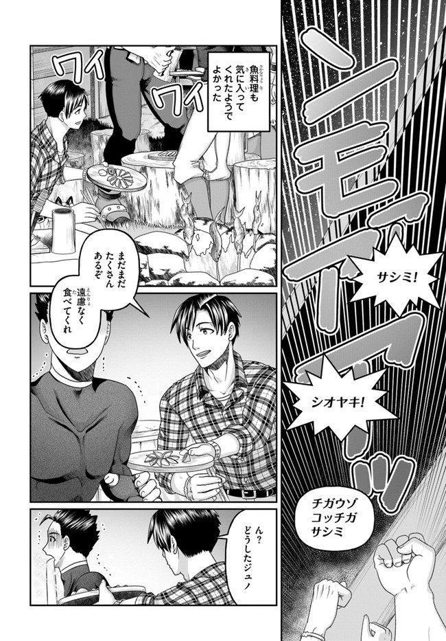 SHOUSYAMAN NO ISEKAI SURVIVAL (MANGA) - raw - Chapter 13 - https://jpdd.ccdd.to/JPDD/shousyamannoisekaisurvivalmanga/183398/0sirsl4t3od.jpg