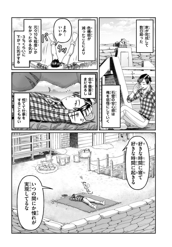 SHOUSYAMAN NO ISEKAI SURVIVAL (MANGA) - raw - Chapter 13 - https://jpdd.ccdd.to/JPDD/shousyamannoisekaisurvivalmanga/183398/2kp5s4wi2db.jpg