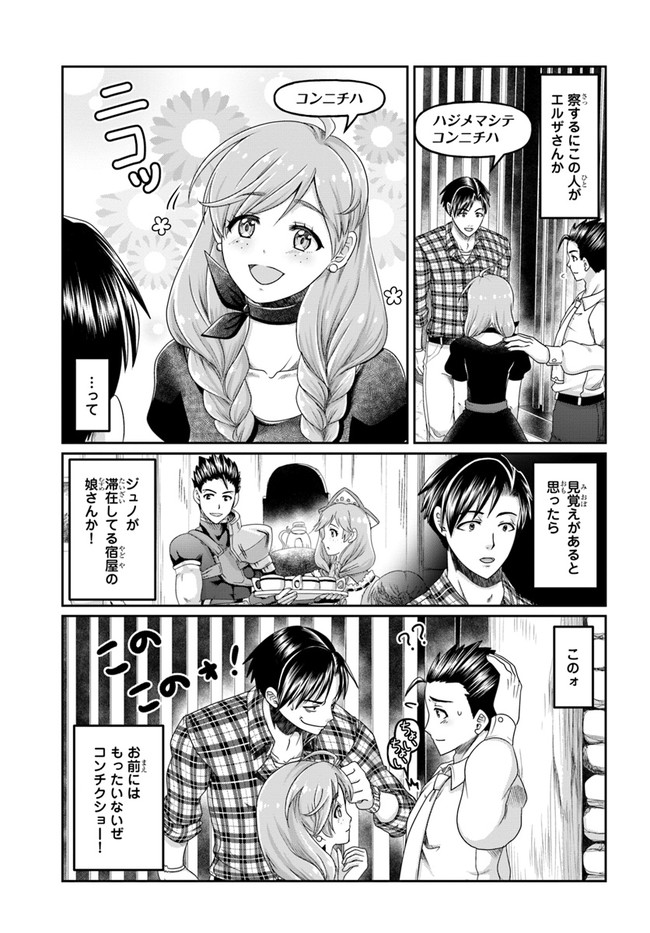 SHOUSYAMAN NO ISEKAI SURVIVAL (MANGA) - raw - Chapter 13 - https://jpdd.ccdd.to/JPDD/shousyamannoisekaisurvivalmanga/183398/ayn1b4llj4v.jpg