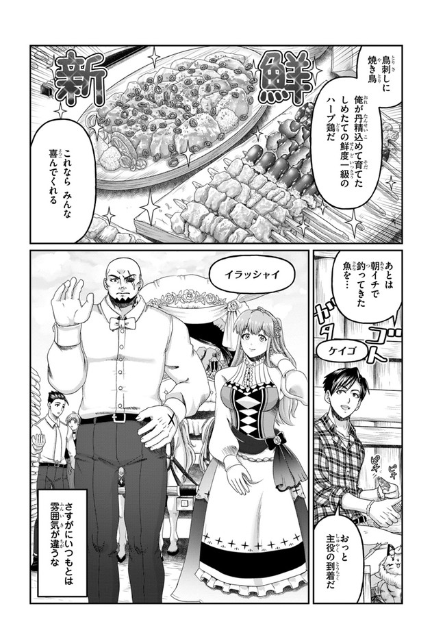 SHOUSYAMAN NO ISEKAI SURVIVAL (MANGA) - raw - Chapter 13 - https://jpdd.ccdd.to/JPDD/shousyamannoisekaisurvivalmanga/183398/bcq5tgjh0jy.jpg