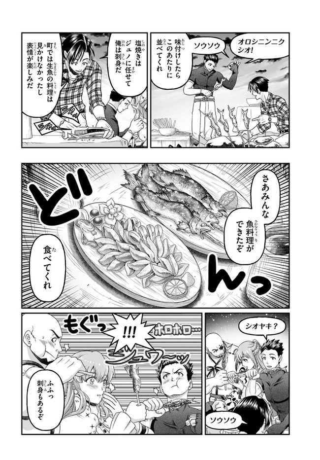 SHOUSYAMAN NO ISEKAI SURVIVAL (MANGA) - raw - Chapter 13 - https://jpdd.ccdd.to/JPDD/shousyamannoisekaisurvivalmanga/183398/gmc3twq3g1o.jpg