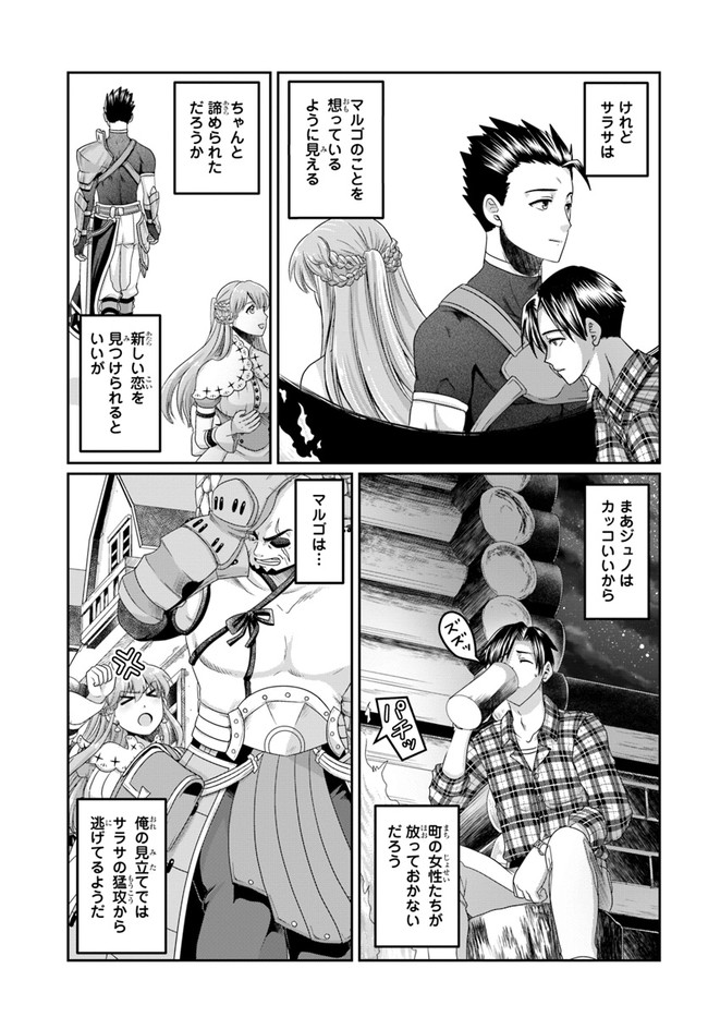 SHOUSYAMAN NO ISEKAI SURVIVAL (MANGA) - raw - Chapter 13 - https://jpdd.ccdd.to/JPDD/shousyamannoisekaisurvivalmanga/183398/htdpeovxaii.jpg