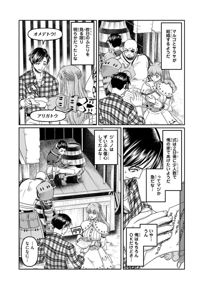 SHOUSYAMAN NO ISEKAI SURVIVAL (MANGA) - raw - Chapter 13 - https://jpdd.ccdd.to/JPDD/shousyamannoisekaisurvivalmanga/183398/mggpry0inzk.jpg