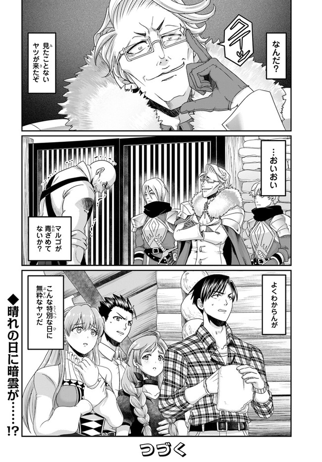 SHOUSYAMAN NO ISEKAI SURVIVAL (MANGA) - raw - Chapter 13 - https://jpdd.ccdd.to/JPDD/shousyamannoisekaisurvivalmanga/183398/mo1u10qalth.jpg