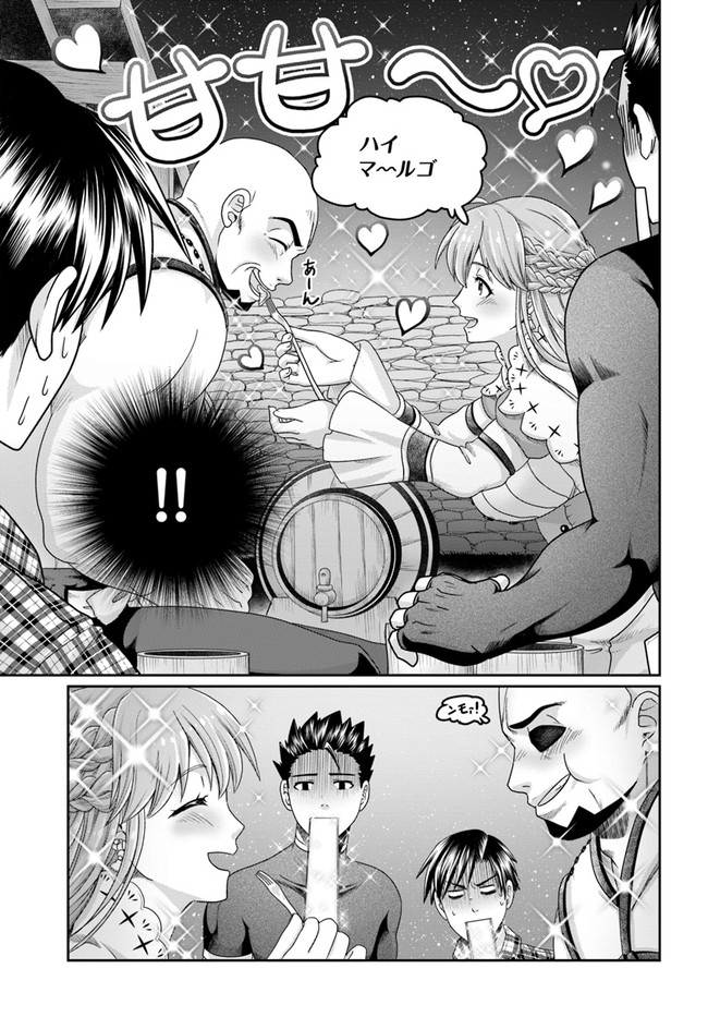 SHOUSYAMAN NO ISEKAI SURVIVAL (MANGA) - raw - Chapter 13 - https://jpdd.ccdd.to/JPDD/shousyamannoisekaisurvivalmanga/183398/ngludv0het5.jpg