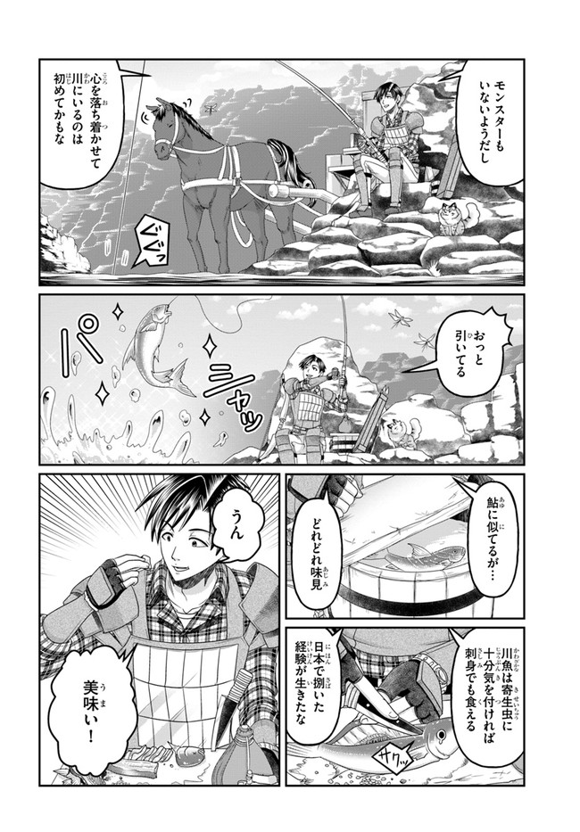 SHOUSYAMAN NO ISEKAI SURVIVAL (MANGA) - raw - Chapter 13 - https://jpdd.ccdd.to/JPDD/shousyamannoisekaisurvivalmanga/183398/o2a3skxpghc.jpg