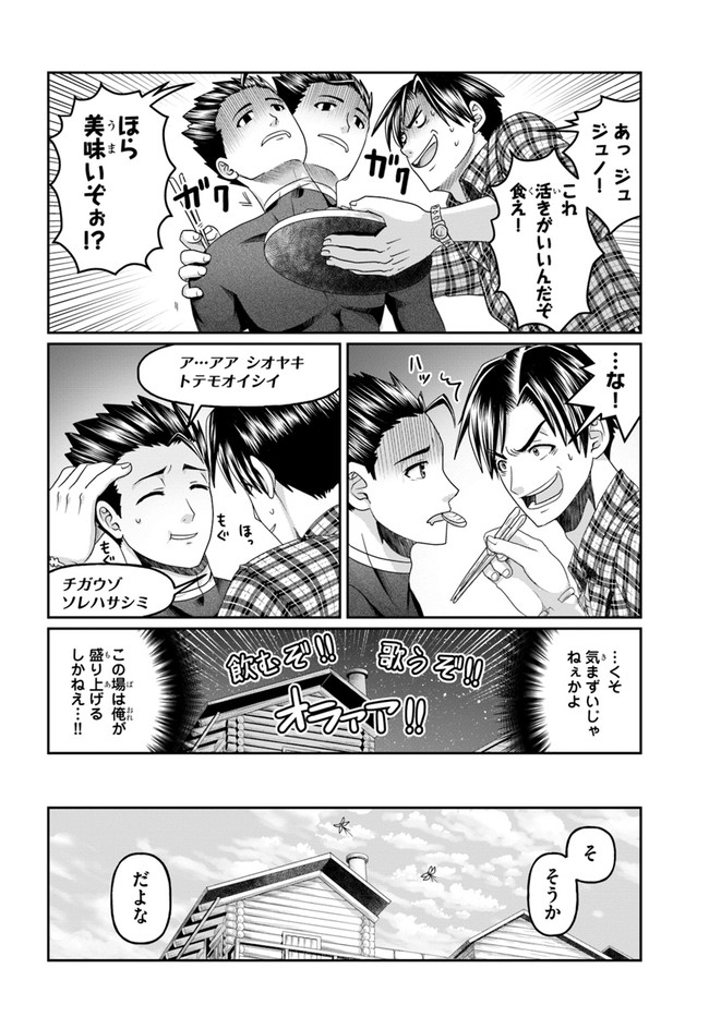 SHOUSYAMAN NO ISEKAI SURVIVAL (MANGA) - raw - Chapter 13 - https://jpdd.ccdd.to/JPDD/shousyamannoisekaisurvivalmanga/183398/qtl4m2jofil.jpg