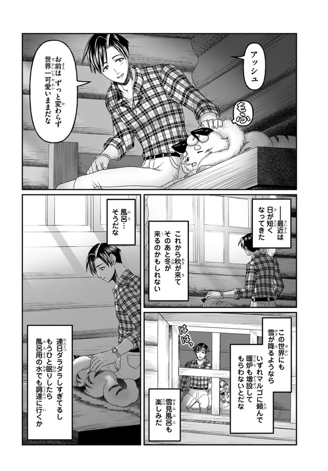 SHOUSYAMAN NO ISEKAI SURVIVAL (MANGA) - raw - Chapter 13 - https://jpdd.ccdd.to/JPDD/shousyamannoisekaisurvivalmanga/183398/uaeckr3513n.jpg