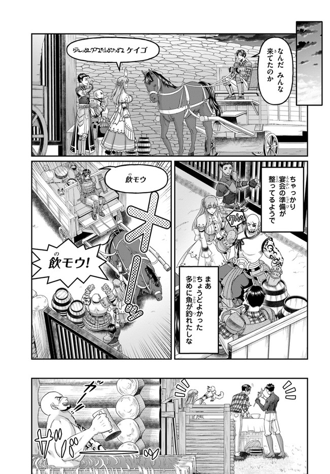 SHOUSYAMAN NO ISEKAI SURVIVAL (MANGA) - raw - Chapter 13 - https://jpdd.ccdd.to/JPDD/shousyamannoisekaisurvivalmanga/183398/ue0tn0jmerg.jpg