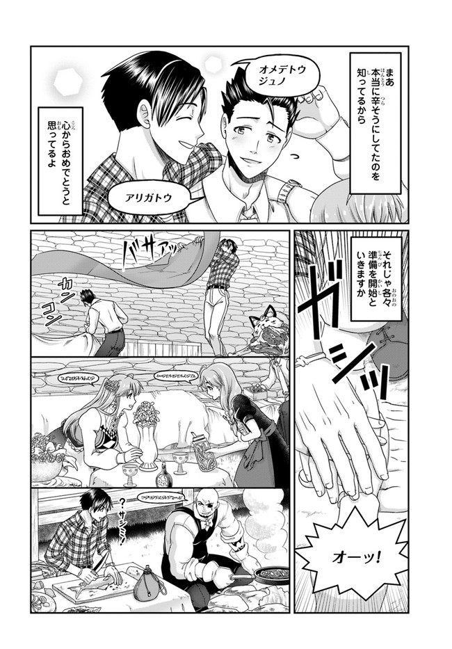 SHOUSYAMAN NO ISEKAI SURVIVAL (MANGA) - raw - Chapter 13 - https://jpdd.ccdd.to/JPDD/shousyamannoisekaisurvivalmanga/183398/uftjqhzqwdv.jpg