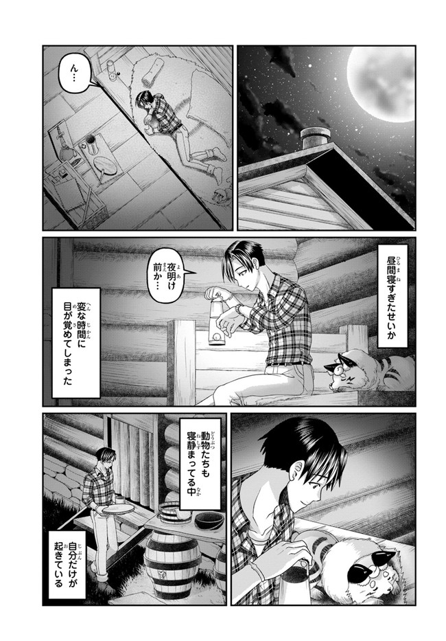 SHOUSYAMAN NO ISEKAI SURVIVAL (MANGA) - raw - Chapter 13 - https://jpdd.ccdd.to/JPDD/shousyamannoisekaisurvivalmanga/183398/yi1c0n5zz4m.jpg