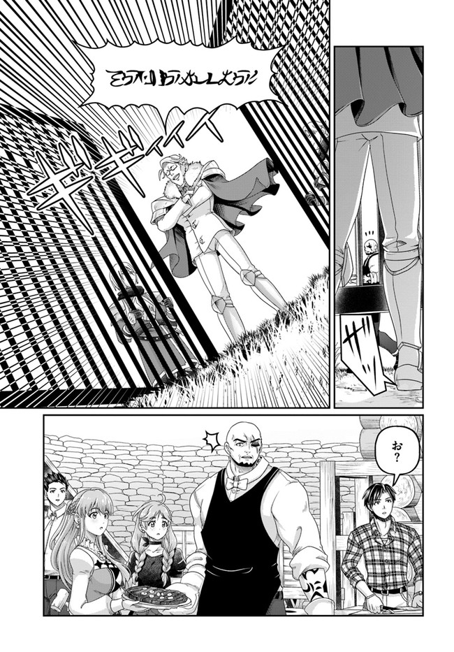 SHOUSYAMAN NO ISEKAI SURVIVAL (MANGA) - raw - Chapter 13 - https://jpdd.ccdd.to/JPDD/shousyamannoisekaisurvivalmanga/183398/zpv0ez0yxnl.jpg