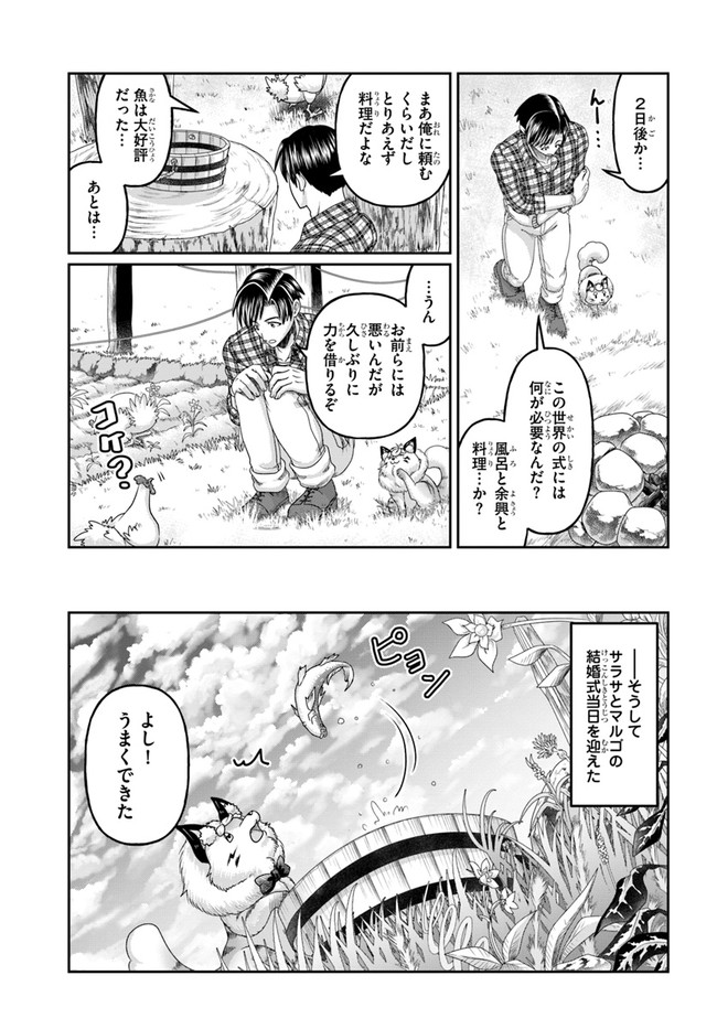 SHOUSYAMAN NO ISEKAI SURVIVAL (MANGA) - raw - Chapter 13 - https://jpdd.ccdd.to/JPDD/shousyamannoisekaisurvivalmanga/183398/zskhyfmlwpk.jpg
