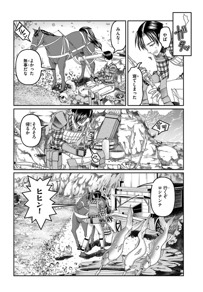 SHOUSYAMAN NO ISEKAI SURVIVAL (MANGA) - raw - Chapter 13 - https://jpdd.ccdd.to/JPDD/shousyamannoisekaisurvivalmanga/183398/zydjuvizbqo.jpg