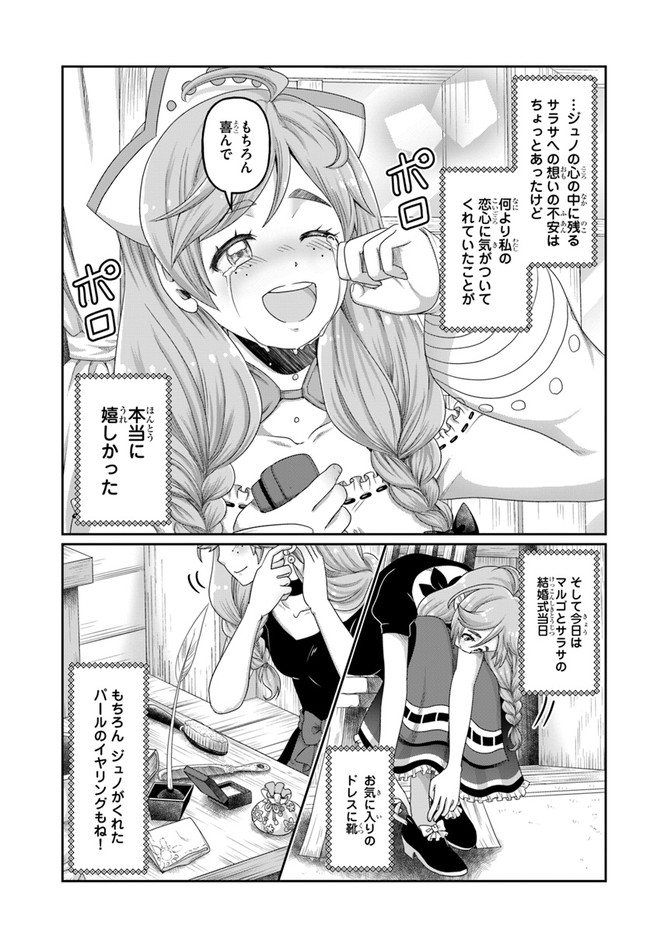 SHOUSYAMAN NO ISEKAI SURVIVAL (MANGA) - raw - Chapter 13.5 - https://jpdd.ccdd.to/JPDD/shousyamannoisekaisurvivalmanga/186741/1vzco41chw1.jpg