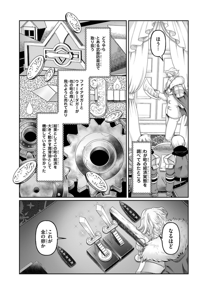 SHOUSYAMAN NO ISEKAI SURVIVAL (MANGA) - raw - Chapter 13.5 - https://jpdd.ccdd.to/JPDD/shousyamannoisekaisurvivalmanga/186741/dlh44nzae0f.jpg