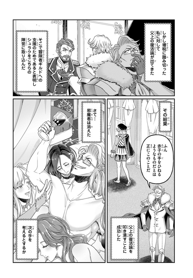 SHOUSYAMAN NO ISEKAI SURVIVAL (MANGA) - raw - Chapter 13.5 - https://jpdd.ccdd.to/JPDD/shousyamannoisekaisurvivalmanga/186741/idis2w40ctr.jpg