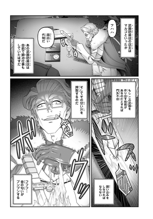 SHOUSYAMAN NO ISEKAI SURVIVAL (MANGA) - raw - Chapter 13.5 - https://jpdd.ccdd.to/JPDD/shousyamannoisekaisurvivalmanga/186741/ioy2mz0faud.jpg