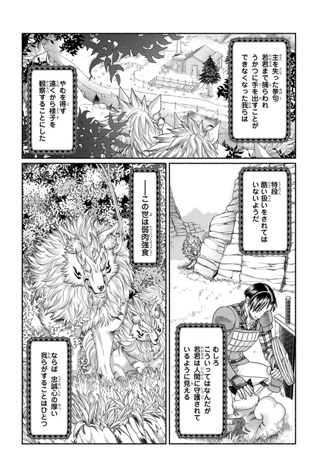 SHOUSYAMAN NO ISEKAI SURVIVAL (MANGA) - raw - Chapter 13.5 - https://jpdd.ccdd.to/JPDD/shousyamannoisekaisurvivalmanga/186741/jowxafczh50.jpg