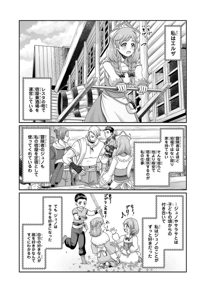 SHOUSYAMAN NO ISEKAI SURVIVAL (MANGA) - raw - Chapter 13.5 - https://jpdd.ccdd.to/JPDD/shousyamannoisekaisurvivalmanga/186741/jvgq0y51ink.jpg