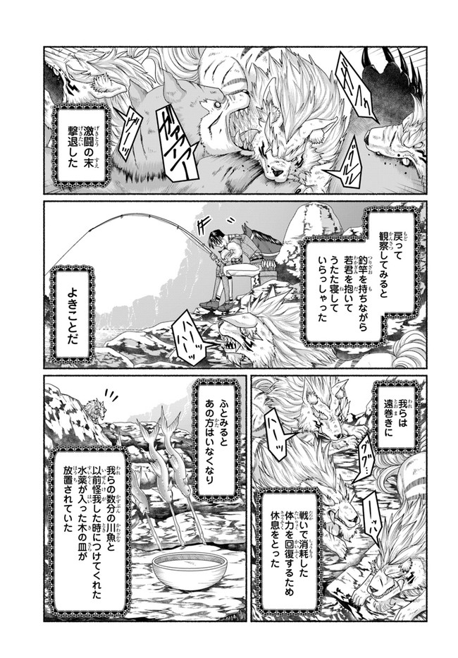 SHOUSYAMAN NO ISEKAI SURVIVAL (MANGA) - raw - Chapter 13.5 - https://jpdd.ccdd.to/JPDD/shousyamannoisekaisurvivalmanga/186741/ksmkb5kiulf.jpg