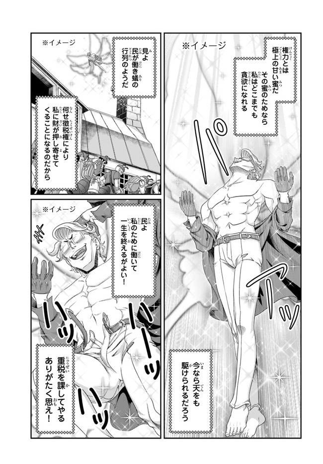 SHOUSYAMAN NO ISEKAI SURVIVAL (MANGA) - raw - Chapter 13.5 - https://jpdd.ccdd.to/JPDD/shousyamannoisekaisurvivalmanga/186741/mznmwutffaz.jpg