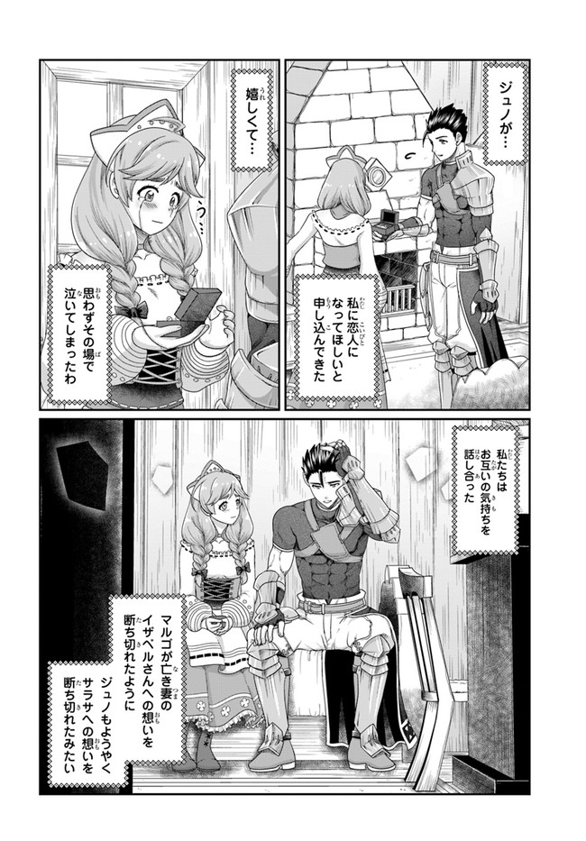 SHOUSYAMAN NO ISEKAI SURVIVAL (MANGA) - raw - Chapter 13.5 - https://jpdd.ccdd.to/JPDD/shousyamannoisekaisurvivalmanga/186741/p3chobteyr3.jpg