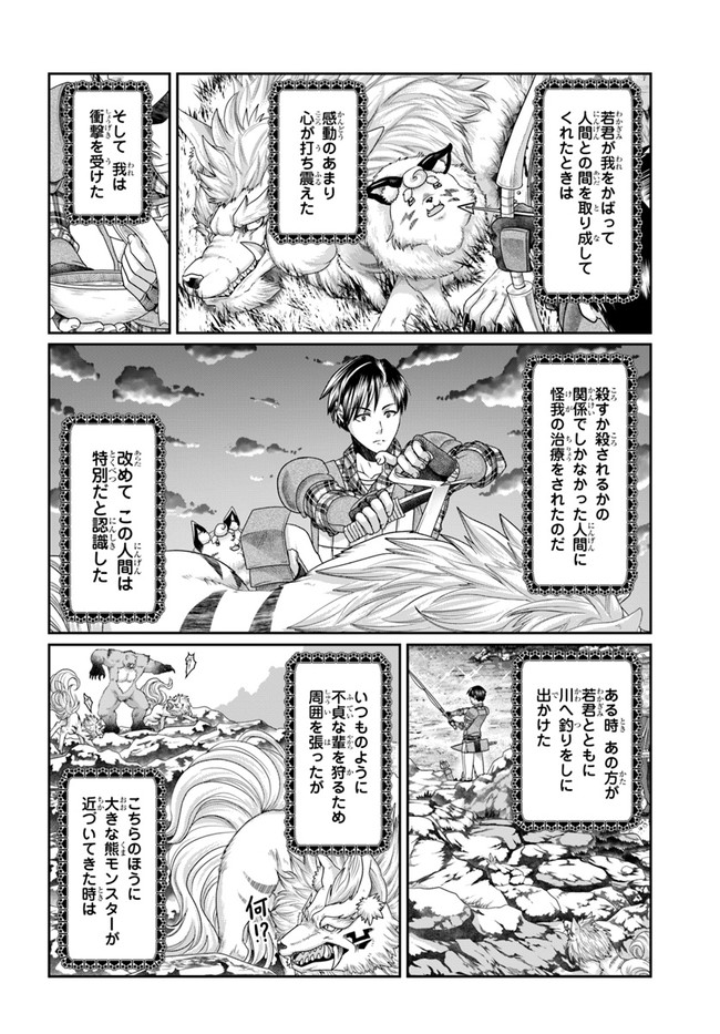 SHOUSYAMAN NO ISEKAI SURVIVAL (MANGA) - raw - Chapter 13.5 - https://jpdd.ccdd.to/JPDD/shousyamannoisekaisurvivalmanga/186741/pe4rn3k5zqp.jpg