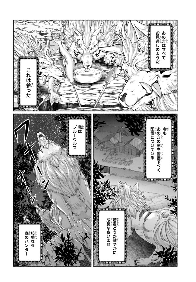SHOUSYAMAN NO ISEKAI SURVIVAL (MANGA) - raw - Chapter 13.5 - https://jpdd.ccdd.to/JPDD/shousyamannoisekaisurvivalmanga/186741/qhxqlt3fnot.jpg