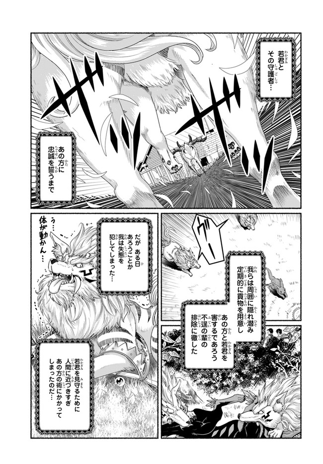 SHOUSYAMAN NO ISEKAI SURVIVAL (MANGA) - raw - Chapter 13.5 - https://jpdd.ccdd.to/JPDD/shousyamannoisekaisurvivalmanga/186741/r24yg5jaiku.jpg