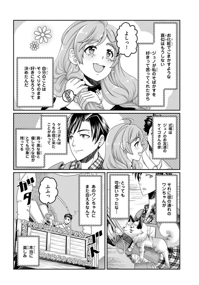 SHOUSYAMAN NO ISEKAI SURVIVAL (MANGA) - raw - Chapter 13.5 - https://jpdd.ccdd.to/JPDD/shousyamannoisekaisurvivalmanga/186741/thh2gi3nn5o.jpg