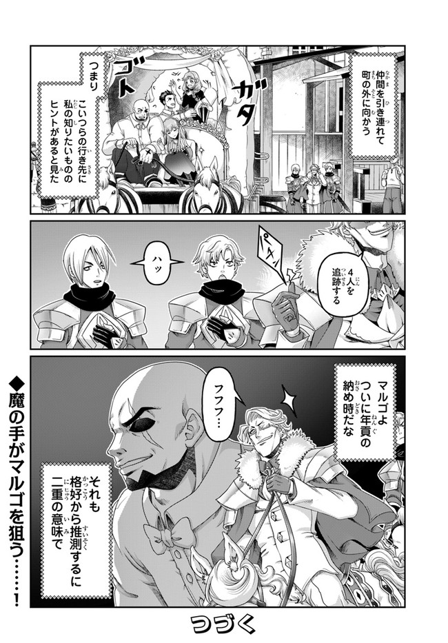 SHOUSYAMAN NO ISEKAI SURVIVAL (MANGA) - raw - Chapter 13.5 - https://jpdd.ccdd.to/JPDD/shousyamannoisekaisurvivalmanga/186741/vx5e0oyrphy.jpg