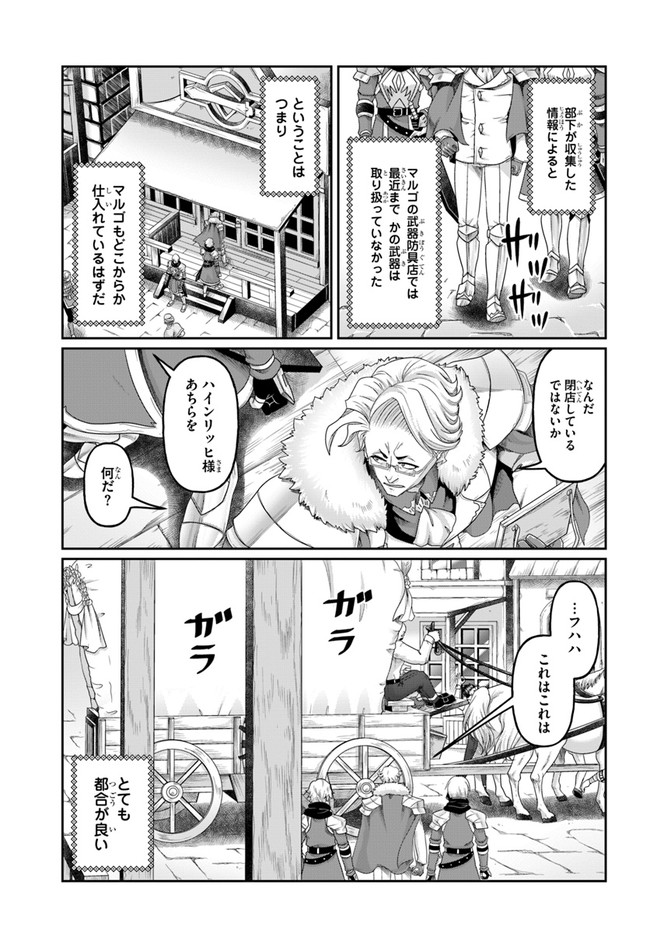 SHOUSYAMAN NO ISEKAI SURVIVAL (MANGA) - raw - Chapter 13.5 - https://jpdd.ccdd.to/JPDD/shousyamannoisekaisurvivalmanga/186741/wjnihy5uusb.jpg