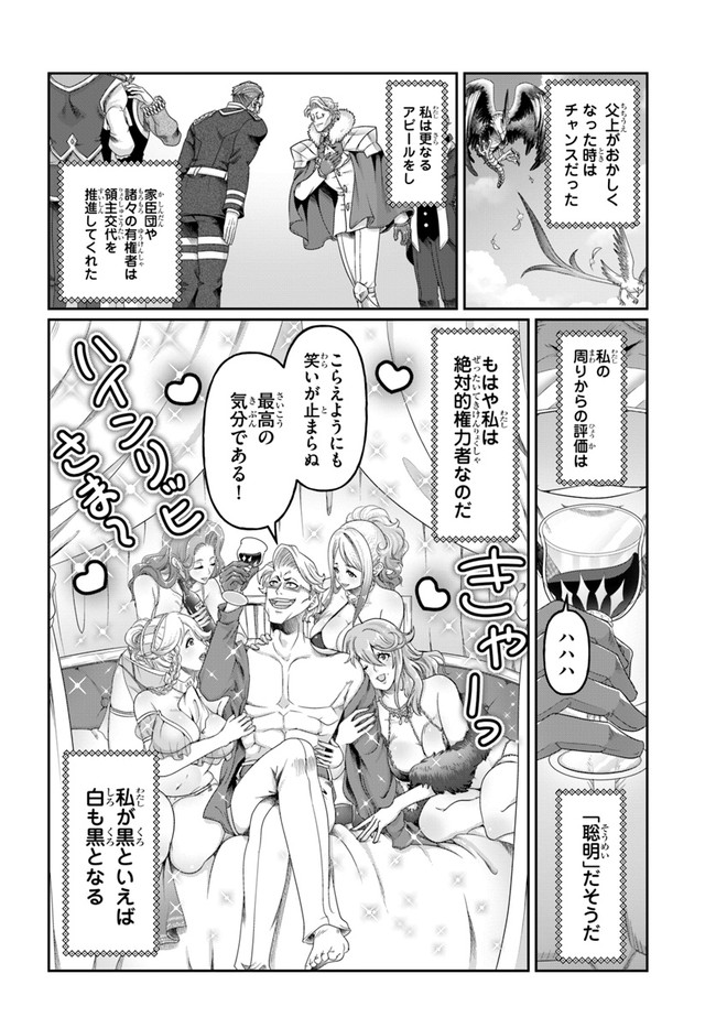 SHOUSYAMAN NO ISEKAI SURVIVAL (MANGA) - raw - Chapter 13.5 - https://jpdd.ccdd.to/JPDD/shousyamannoisekaisurvivalmanga/186741/ypsd5h5izuz.jpg