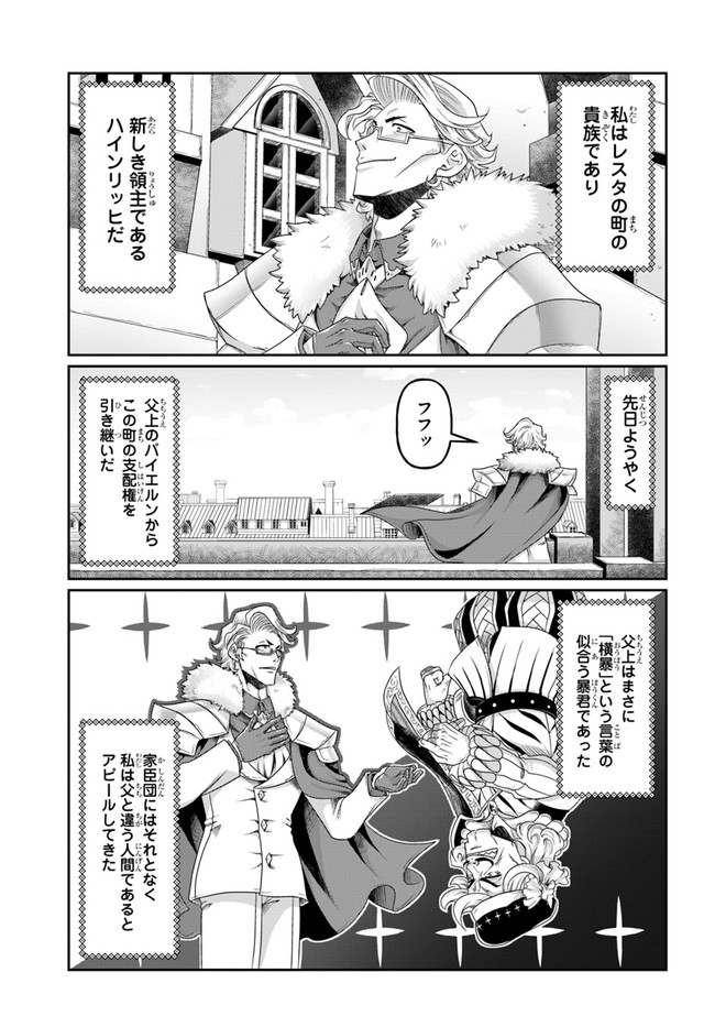 SHOUSYAMAN NO ISEKAI SURVIVAL (MANGA) - raw - Chapter 13.5 - https://jpdd.ccdd.to/JPDD/shousyamannoisekaisurvivalmanga/186741/zpv5hvtcv52.jpg
