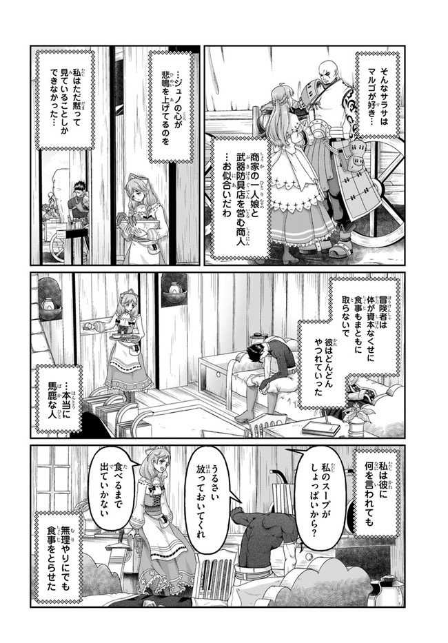 SHOUSYAMAN NO ISEKAI SURVIVAL (MANGA) - raw - Chapter 13.5 - https://jpdd.ccdd.to/JPDD/shousyamannoisekaisurvivalmanga/186741/zsztyn5tfjv.jpg