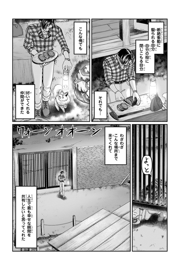 SHOUSYAMAN NO ISEKAI SURVIVAL (MANGA) - raw - Chapter 14 - https://jpdd.ccdd.to/JPDD/shousyamannoisekaisurvivalmanga/188429/bfxlwa35jz5.jpg