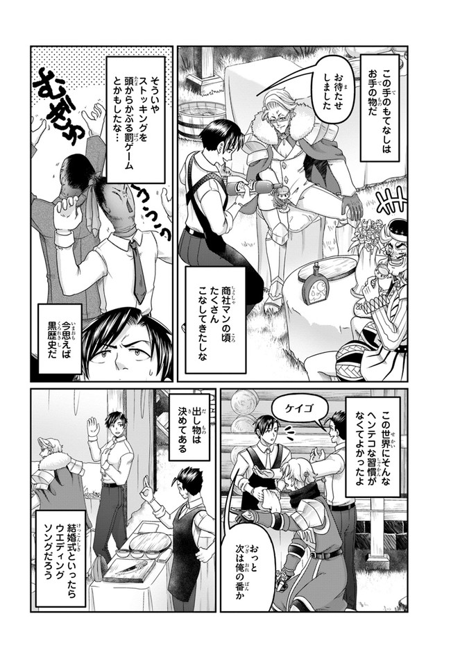 SHOUSYAMAN NO ISEKAI SURVIVAL (MANGA) - raw - Chapter 14 - https://jpdd.ccdd.to/JPDD/shousyamannoisekaisurvivalmanga/188429/fscbtgpvkre.jpg