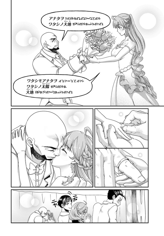 SHOUSYAMAN NO ISEKAI SURVIVAL (MANGA) - raw - Chapter 14 - https://jpdd.ccdd.to/JPDD/shousyamannoisekaisurvivalmanga/188429/gea2afmwwfe.jpg