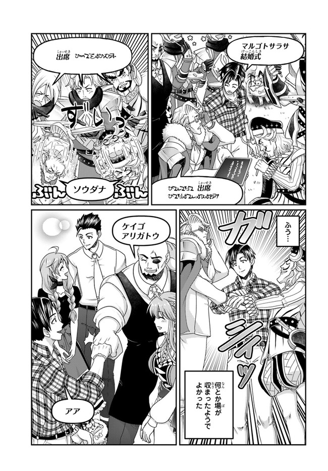 SHOUSYAMAN NO ISEKAI SURVIVAL (MANGA) - raw - Chapter 14 - https://jpdd.ccdd.to/JPDD/shousyamannoisekaisurvivalmanga/188429/h1f1yqn5y4p.jpg