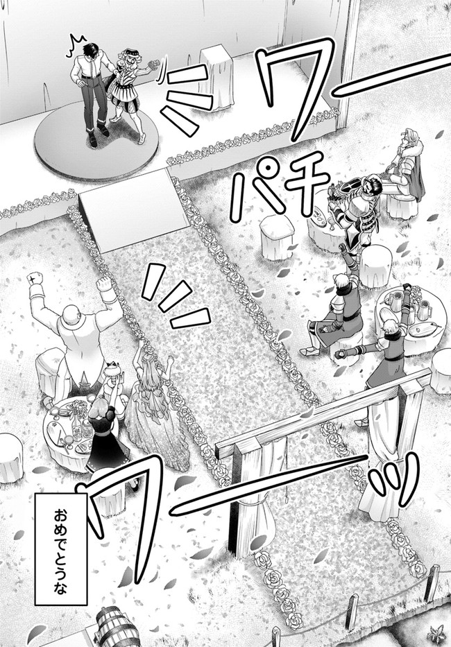 SHOUSYAMAN NO ISEKAI SURVIVAL (MANGA) - raw - Chapter 14 - https://jpdd.ccdd.to/JPDD/shousyamannoisekaisurvivalmanga/188429/h4x2rtmjkql.jpg