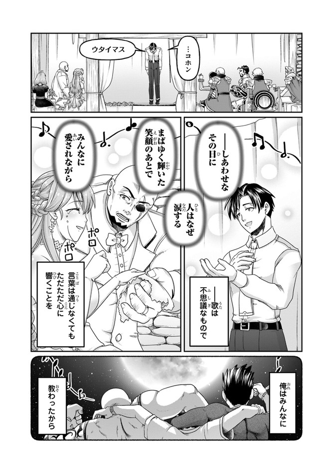 SHOUSYAMAN NO ISEKAI SURVIVAL (MANGA) - raw - Chapter 14 - https://jpdd.ccdd.to/JPDD/shousyamannoisekaisurvivalmanga/188429/hdub4uo4x5d.jpg