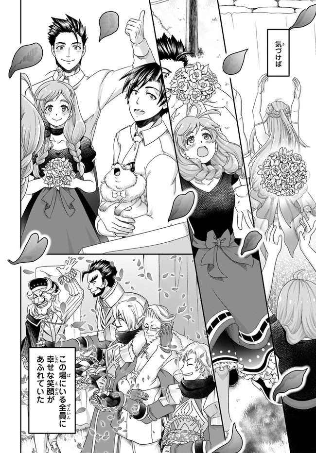 SHOUSYAMAN NO ISEKAI SURVIVAL (MANGA) - raw - Chapter 14 - https://jpdd.ccdd.to/JPDD/shousyamannoisekaisurvivalmanga/188429/mwr5bgsx5f1.jpg