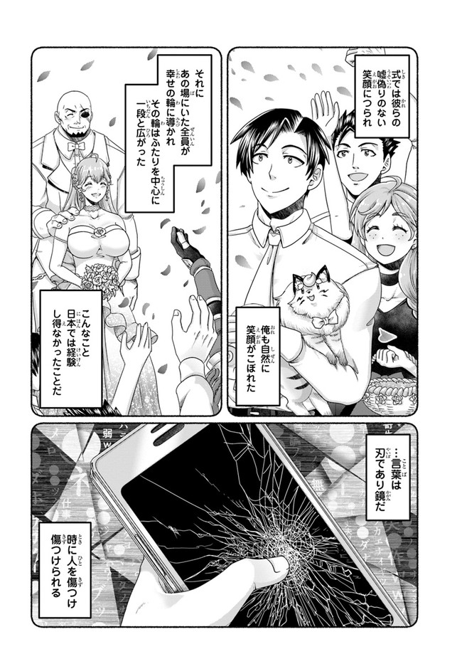 SHOUSYAMAN NO ISEKAI SURVIVAL (MANGA) - raw - Chapter 14 - https://jpdd.ccdd.to/JPDD/shousyamannoisekaisurvivalmanga/188429/mxr1etk3cqz.jpg