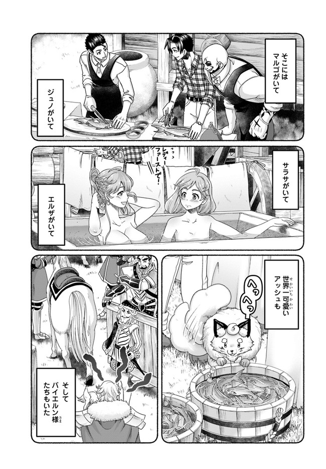 SHOUSYAMAN NO ISEKAI SURVIVAL (MANGA) - raw - Chapter 14 - https://jpdd.ccdd.to/JPDD/shousyamannoisekaisurvivalmanga/188429/qiszdk25g34.jpg